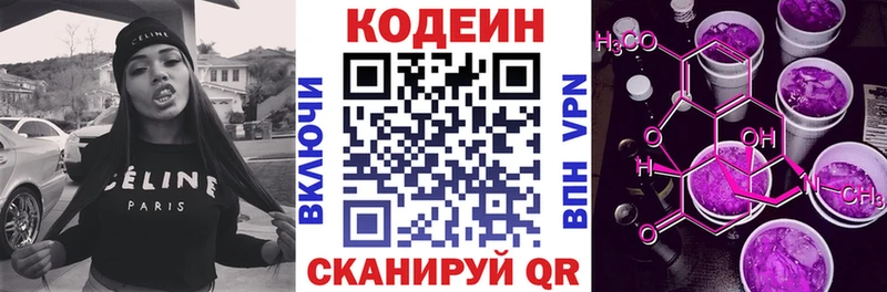 Codein напиток Lean (лин)  hydra ONION  Октябрьск  закладка 